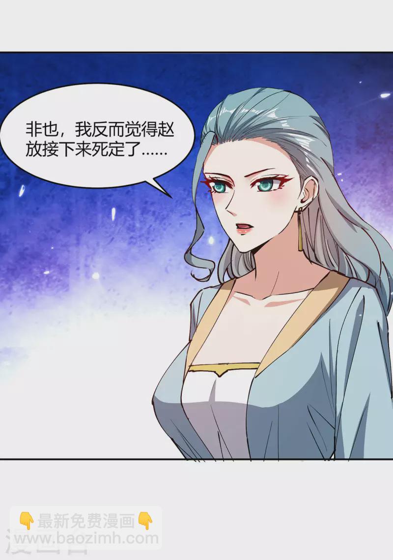 第324话 都天魔神大阵19