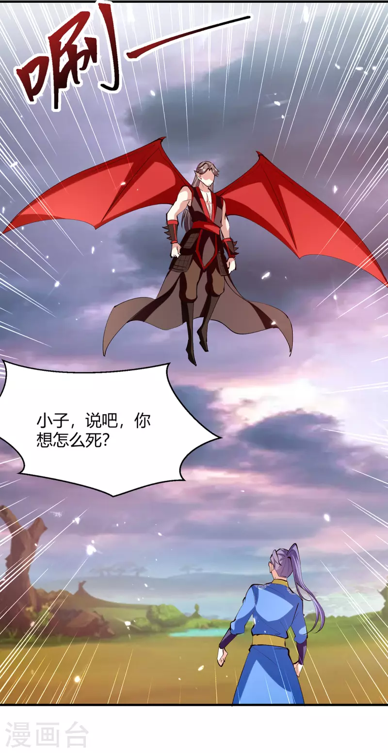 第324话 都天魔神大阵2