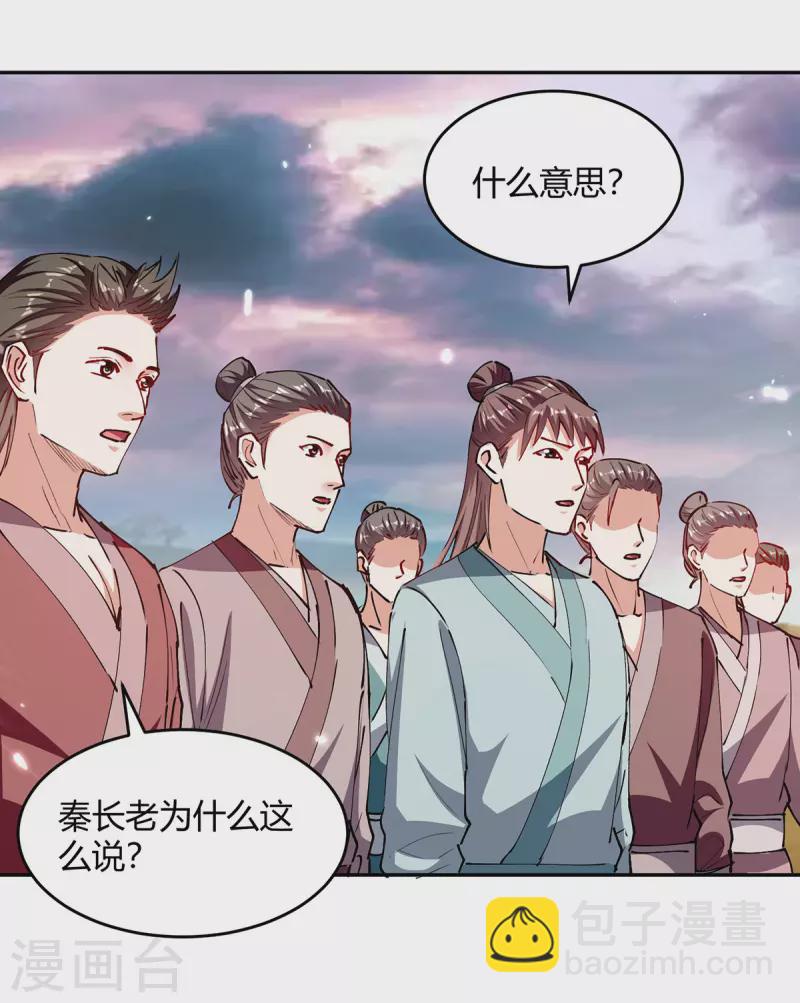 第324话 都天魔神大阵20