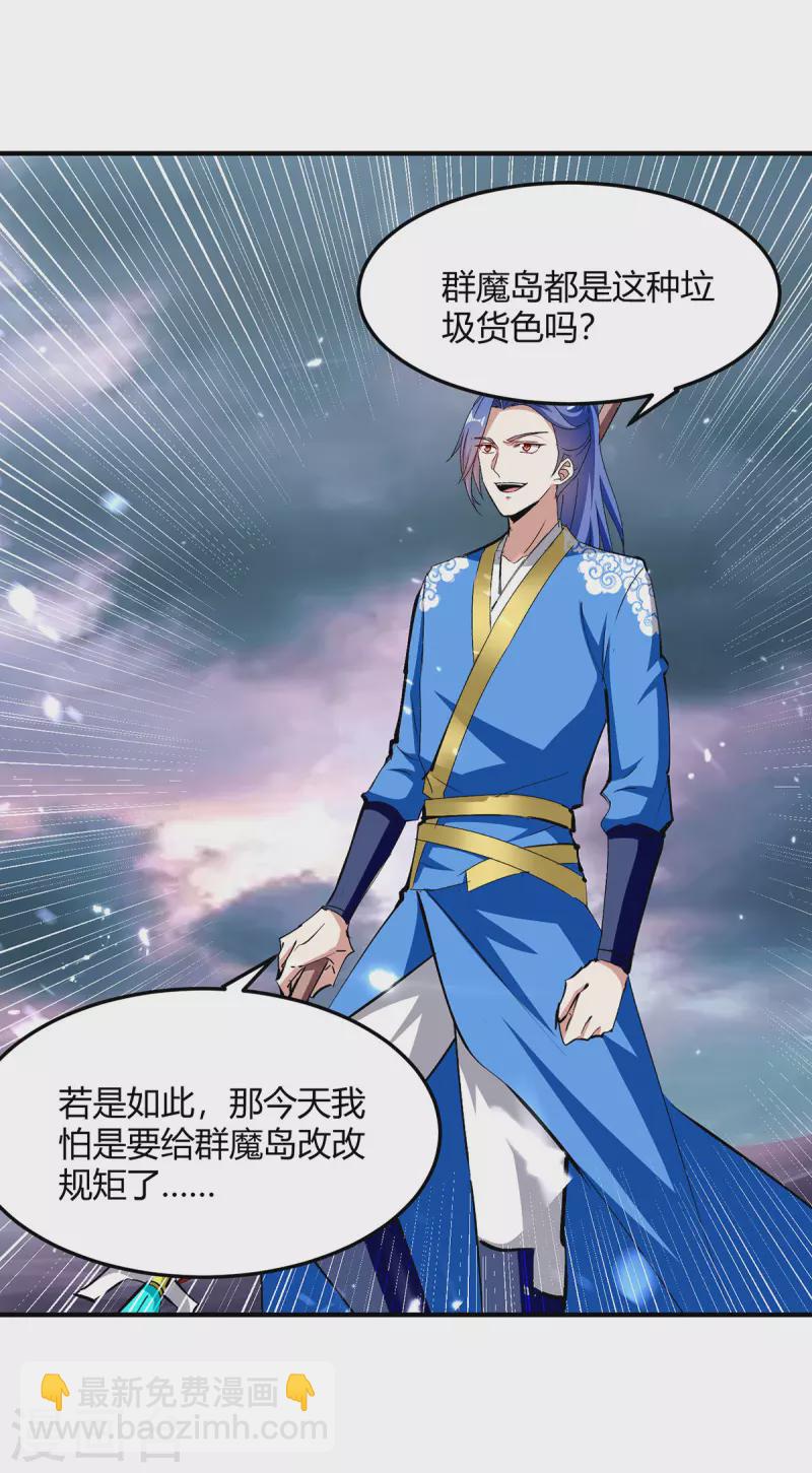 第324话 都天魔神大阵23