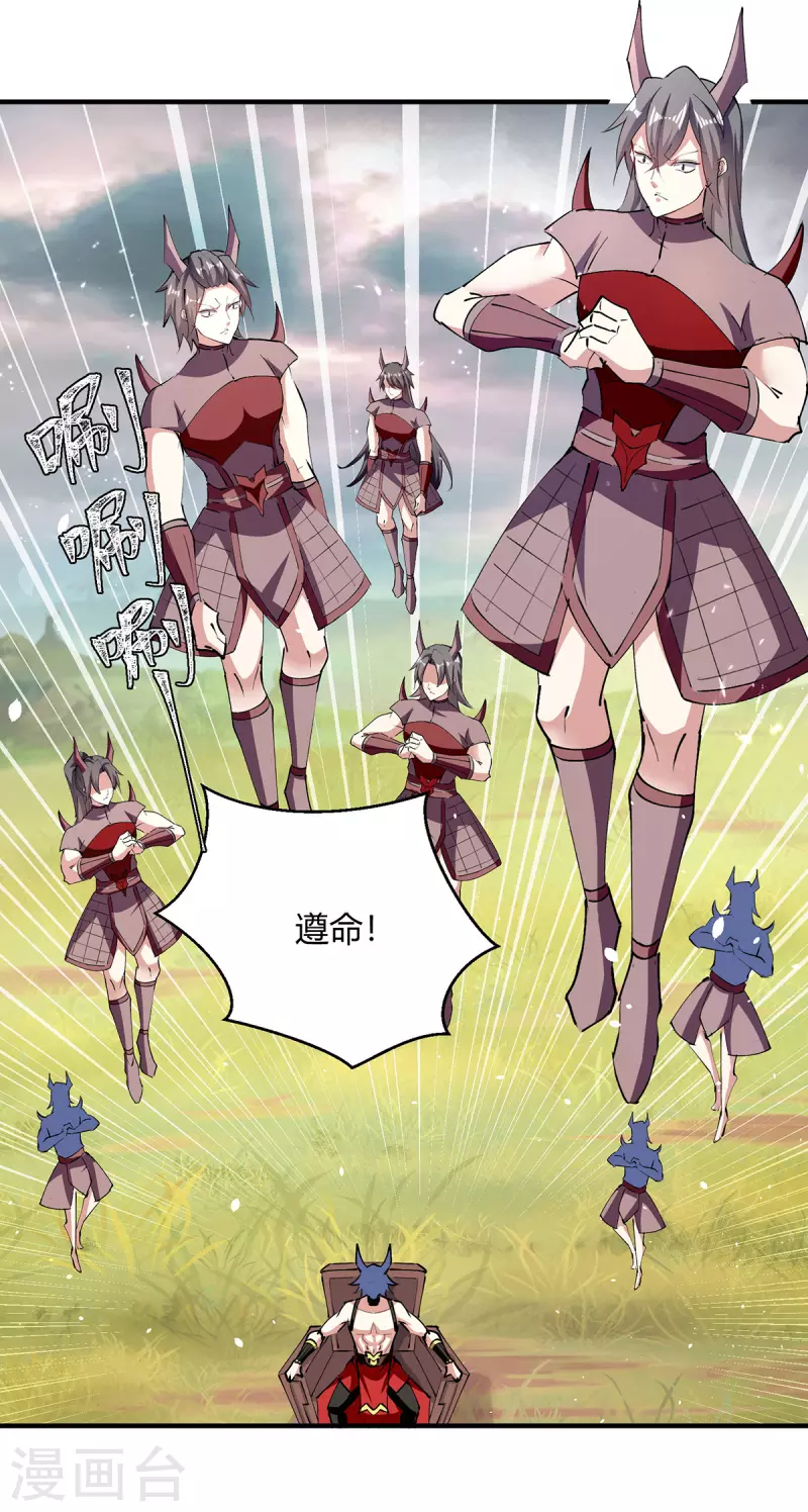 第324话 都天魔神大阵26
