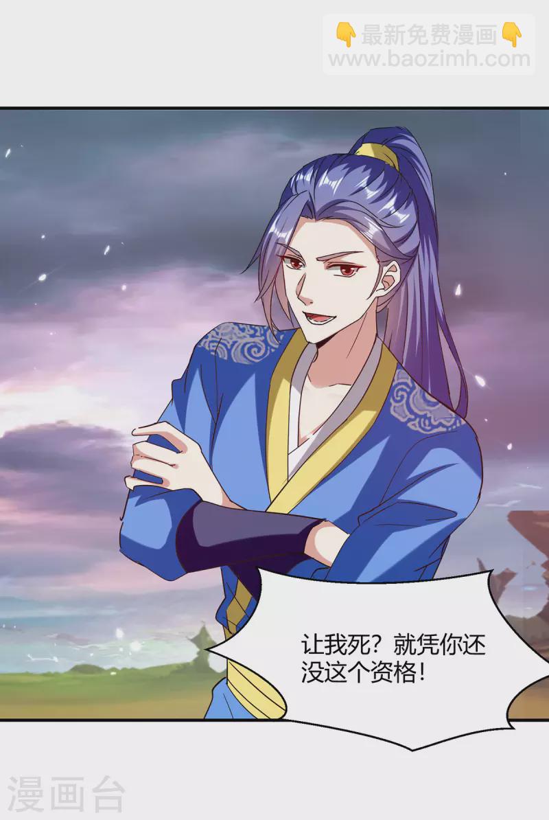 第324话 都天魔神大阵3