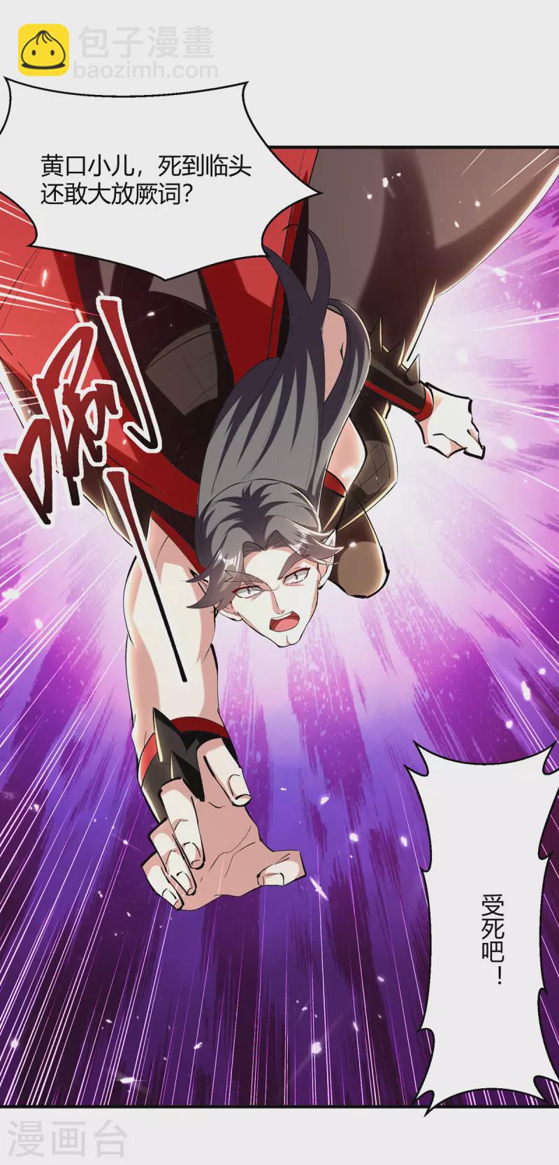 第324话 都天魔神大阵4