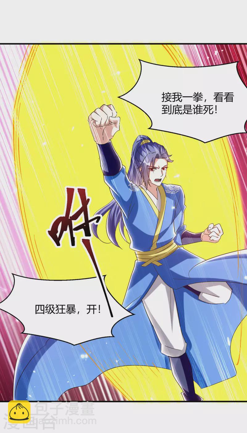 第324话 都天魔神大阵5