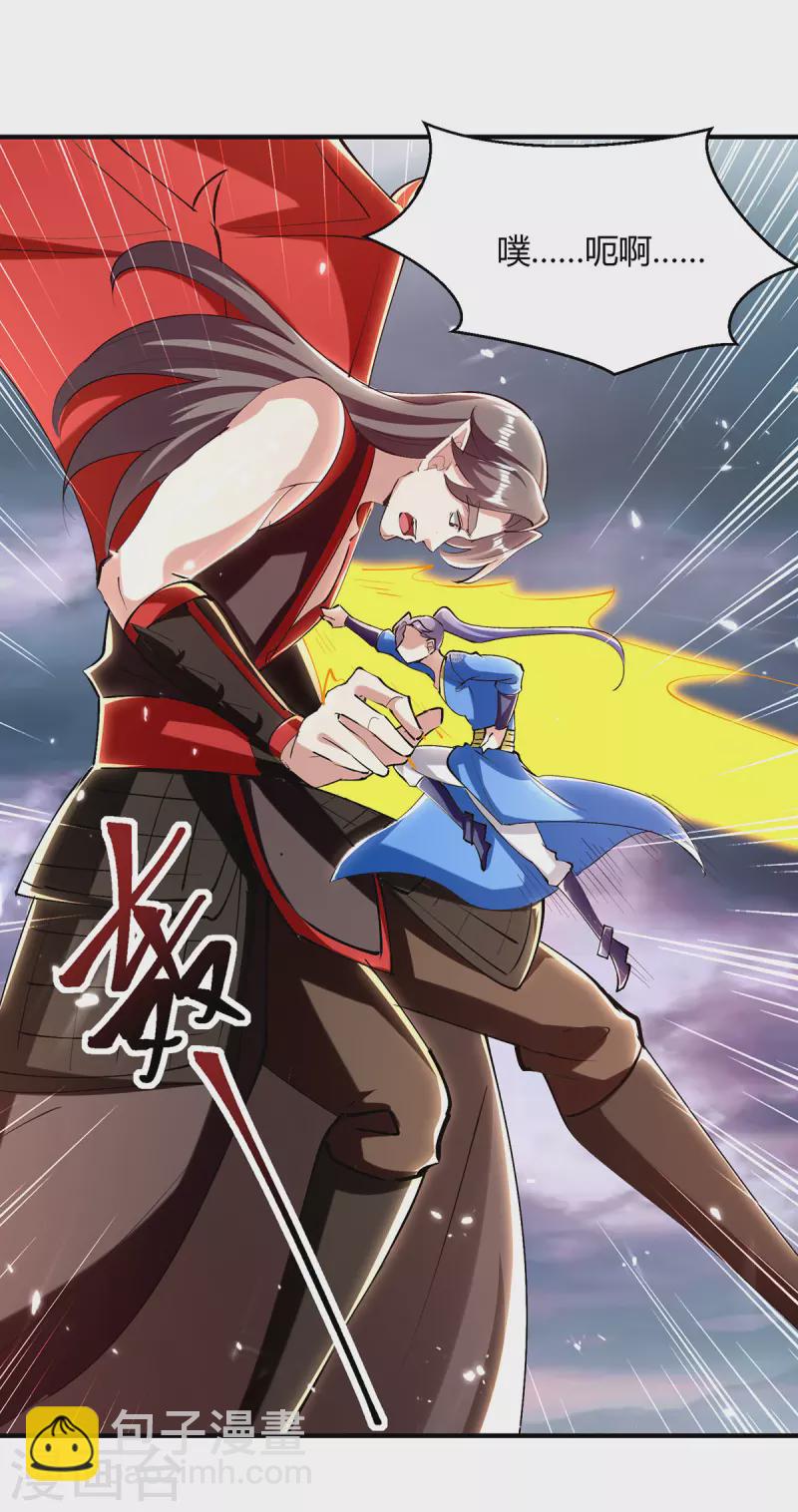 第324话 都天魔神大阵6