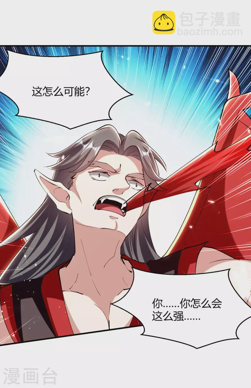 第324话 都天魔神大阵7