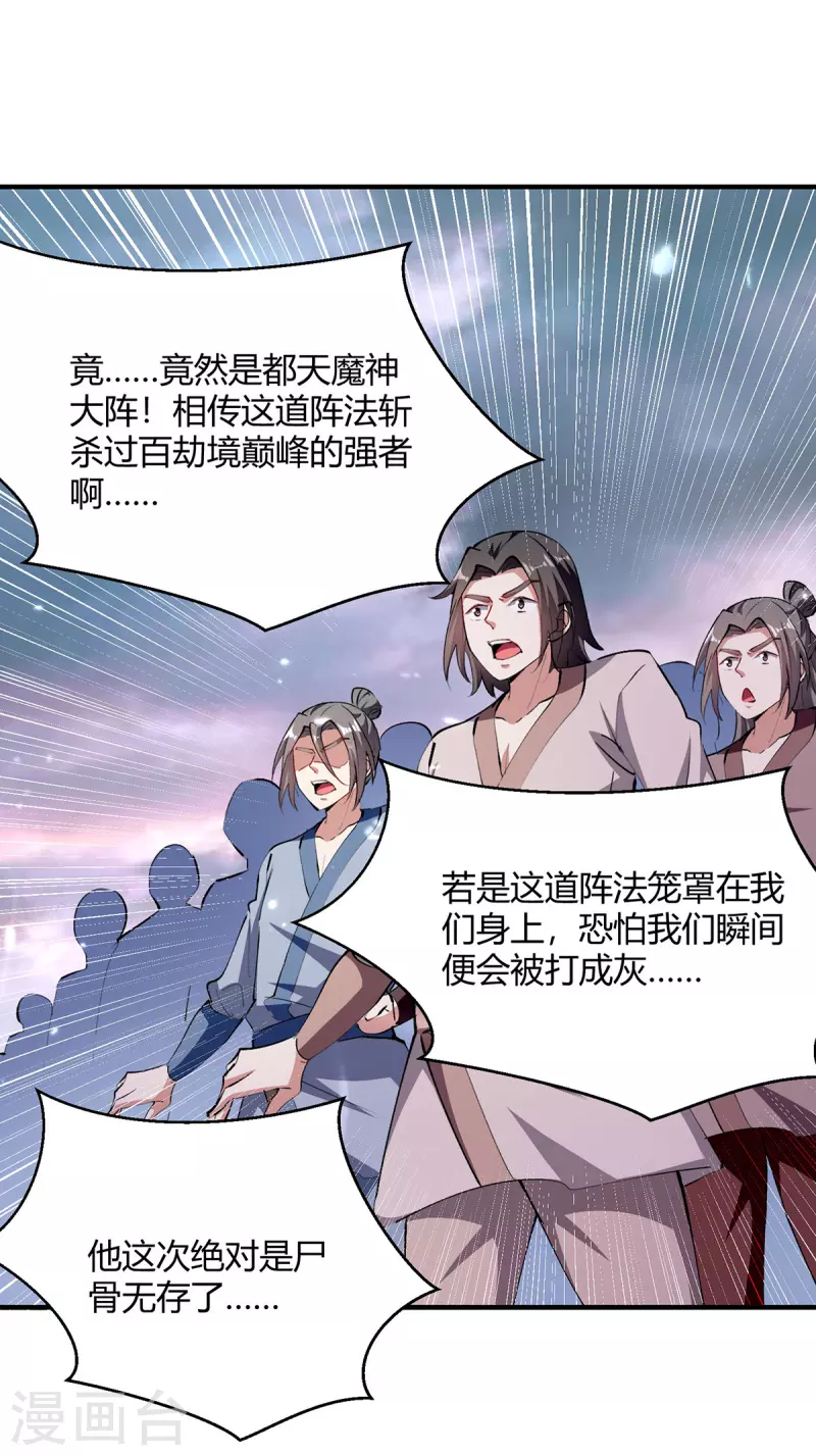 第325话 金陵绝地0