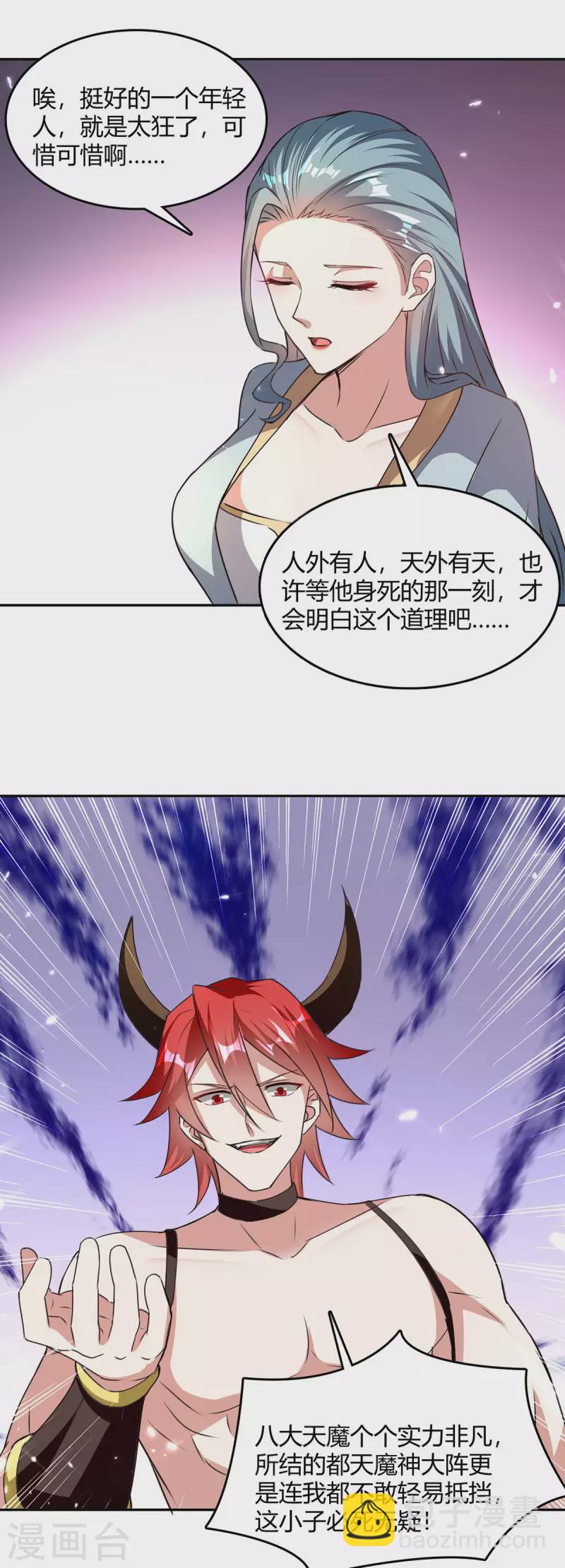 第325话 金陵绝地1