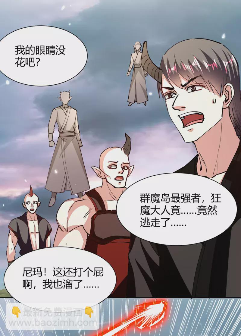 第325话 金陵绝地13