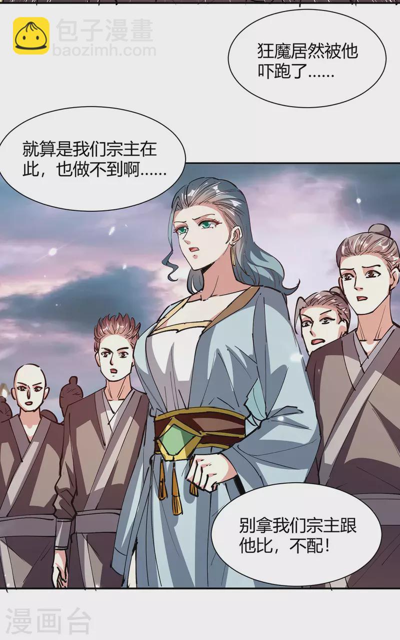 第325话 金陵绝地15