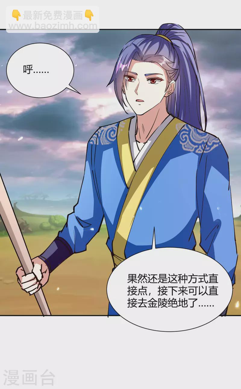 第325话 金陵绝地16