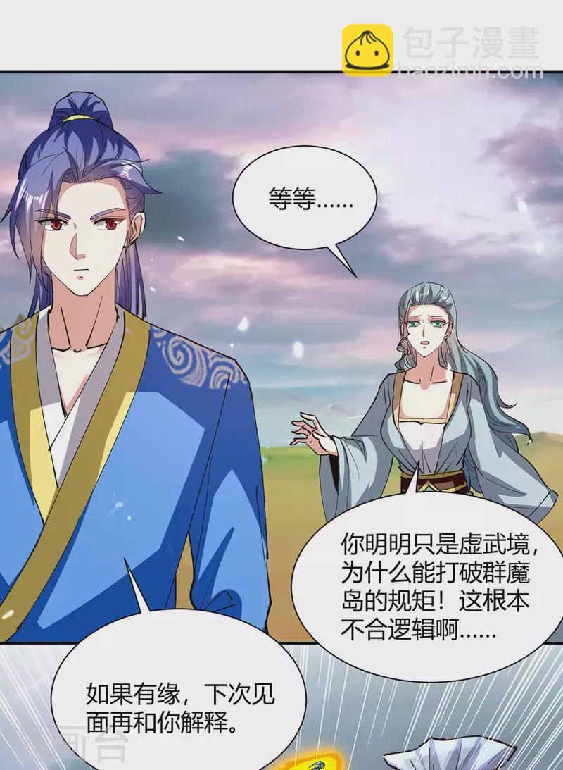 第325话 金陵绝地17