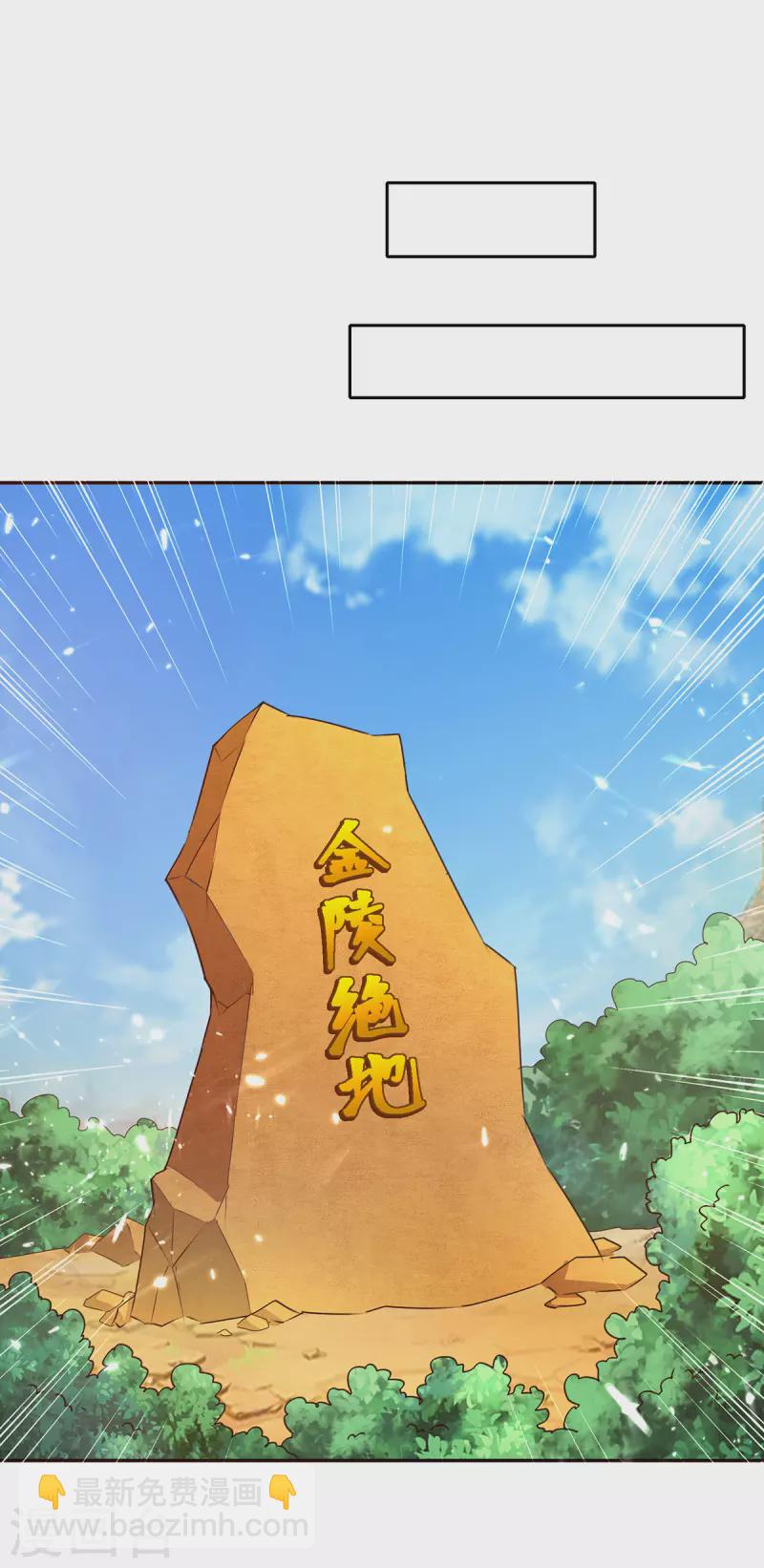 第325话 金陵绝地19