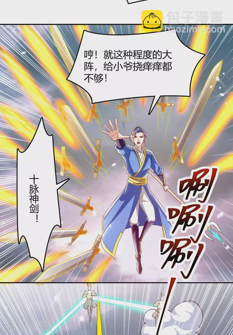 第325话 金陵绝地2