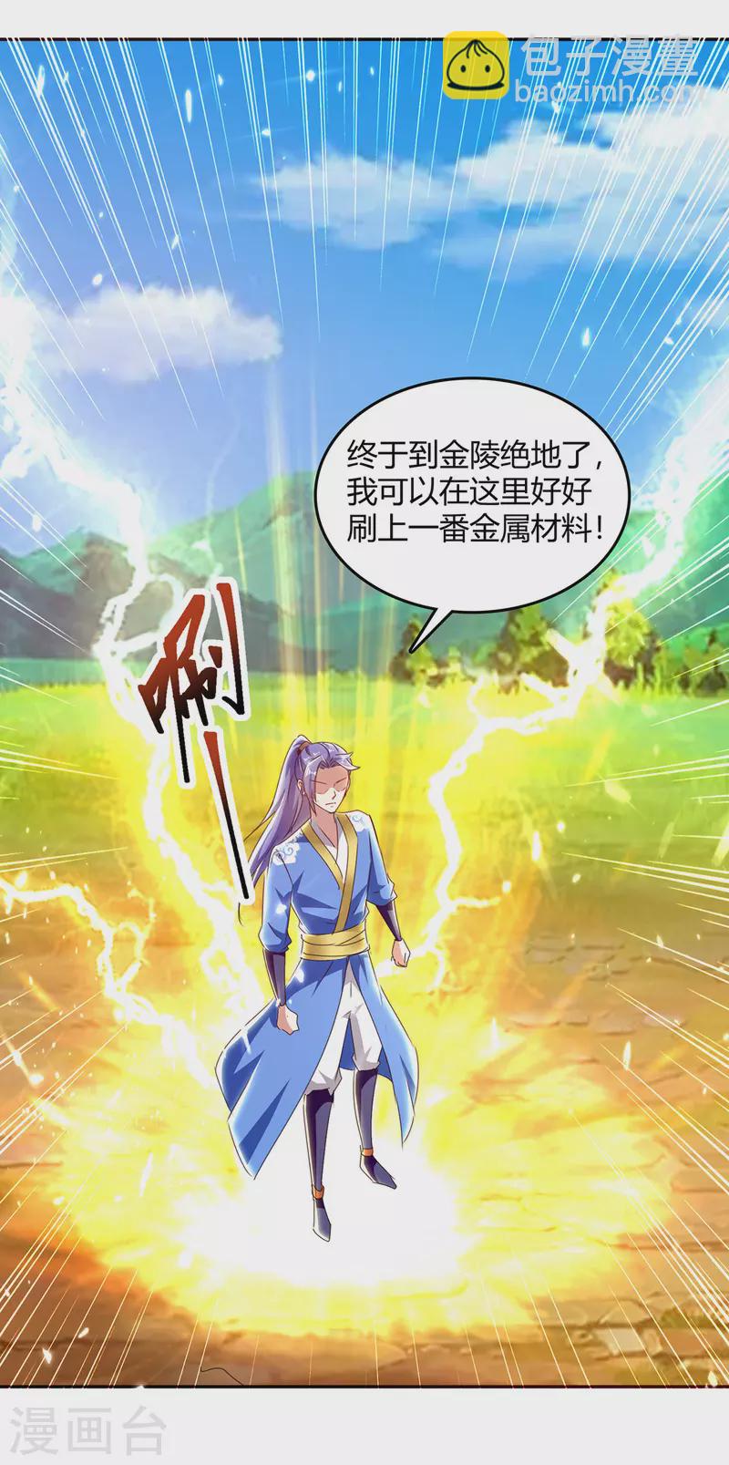 第325话 金陵绝地20
