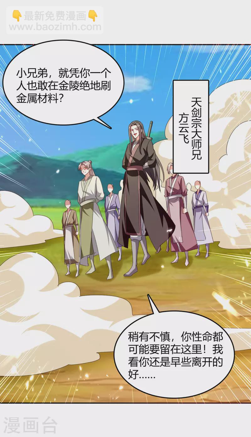 第325话 金陵绝地21