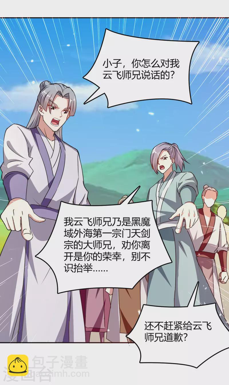 第325话 金陵绝地23