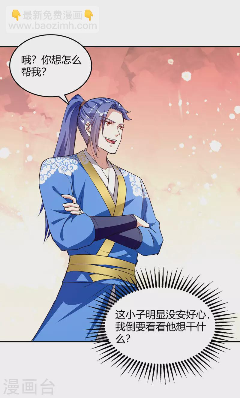 第325话 金陵绝地25