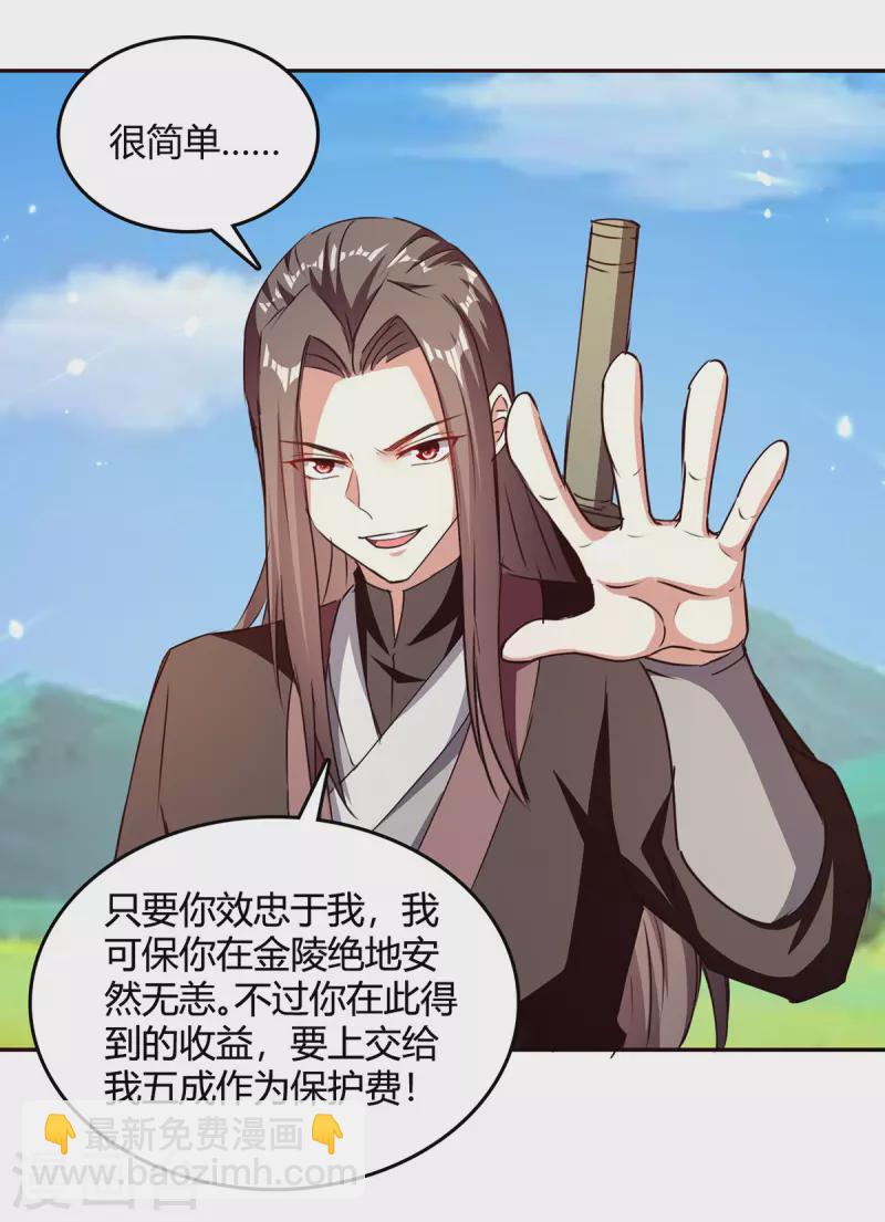 第325话 金陵绝地26