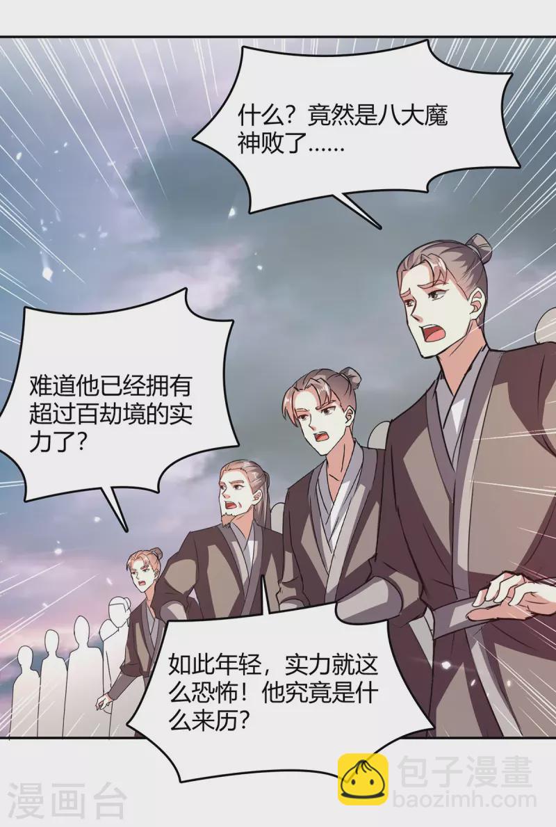第325话 金陵绝地5