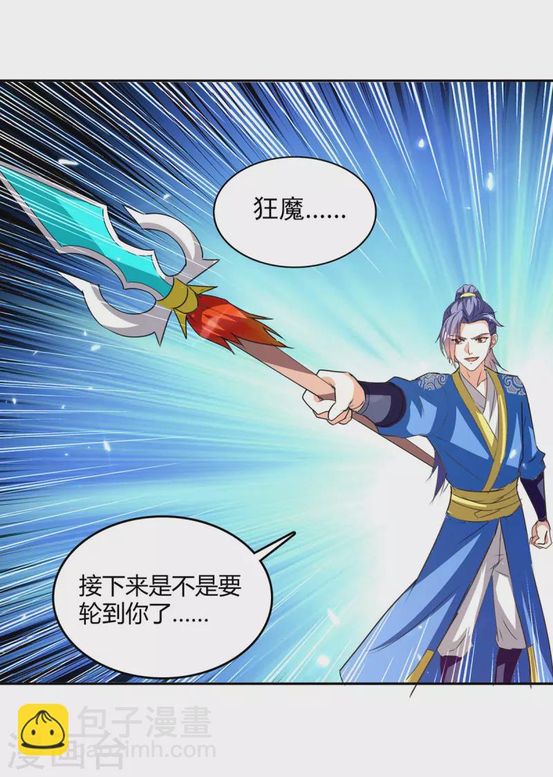 第325话 金陵绝地8