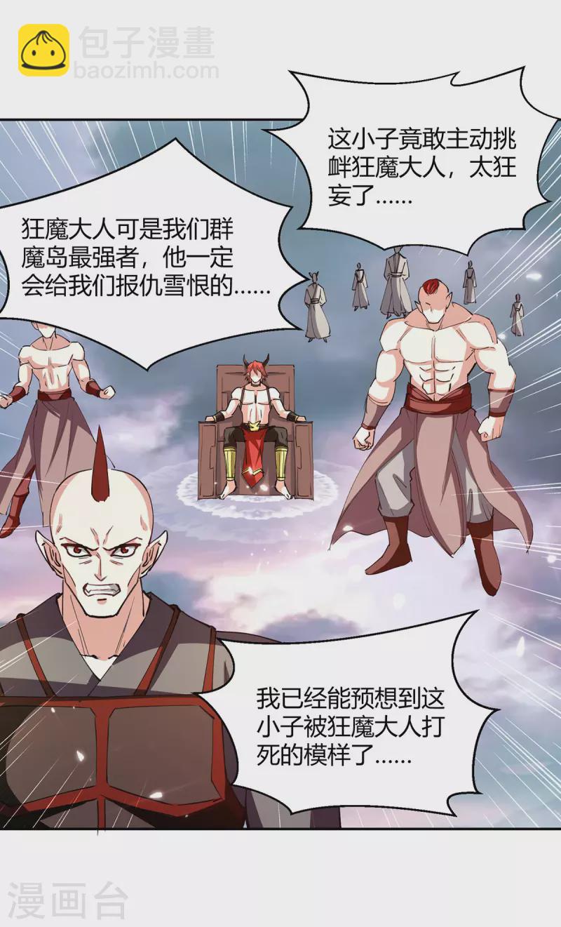 第325话 金陵绝地9