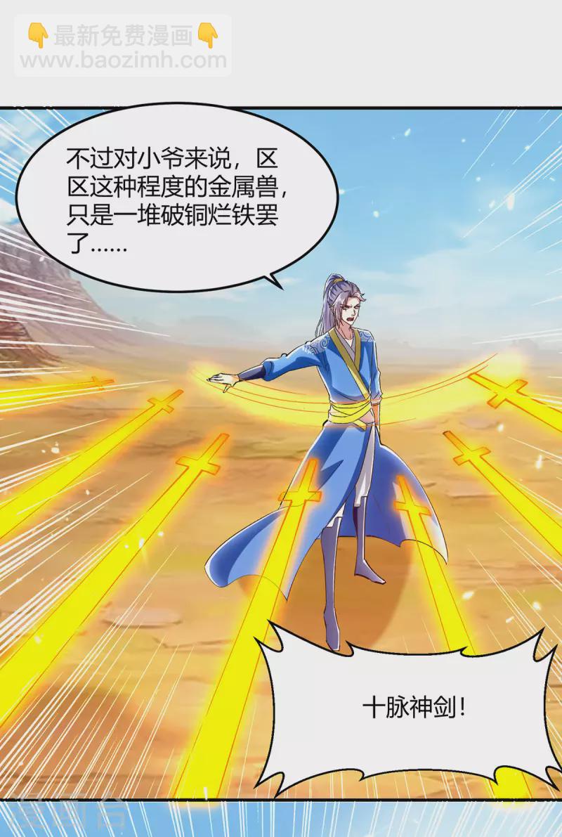 第326话 黄雀在后11