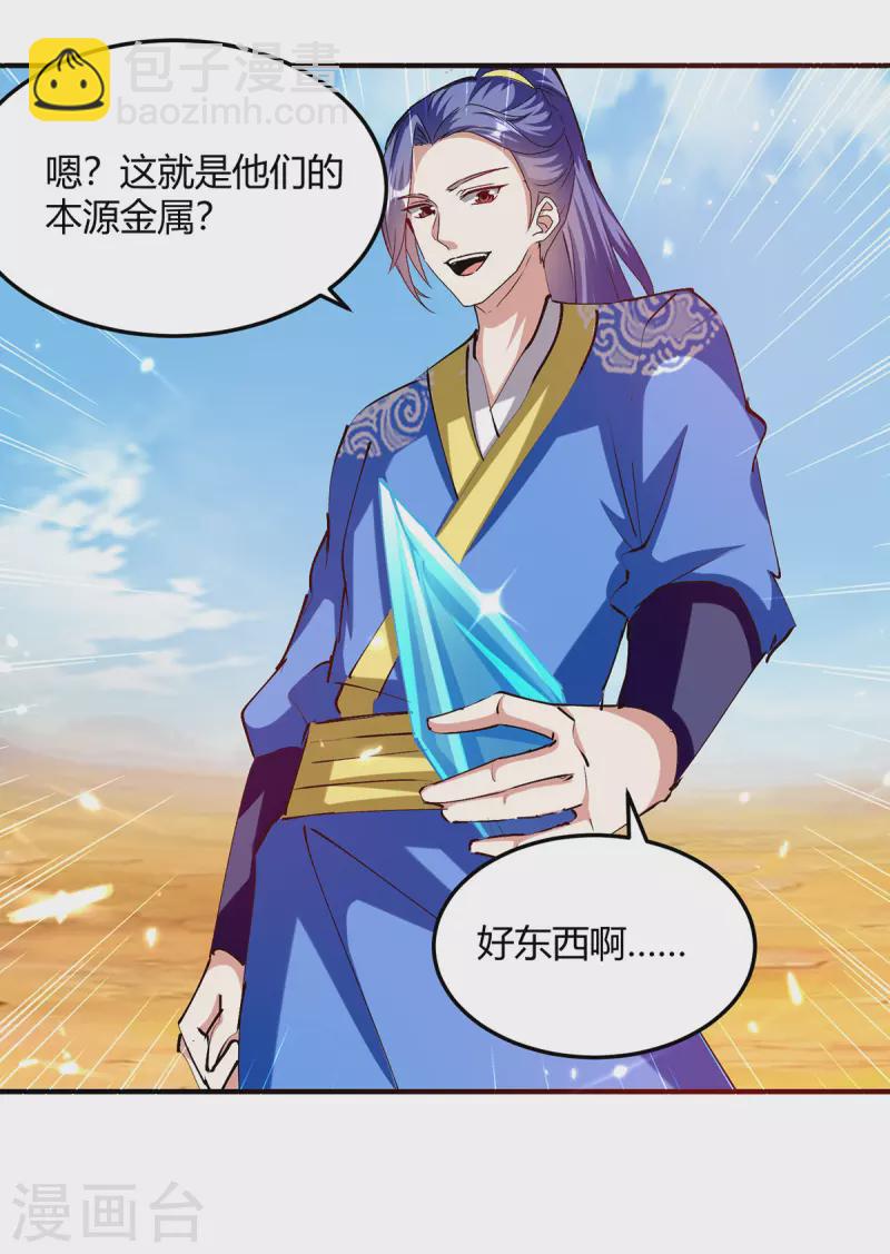 第326话 黄雀在后14