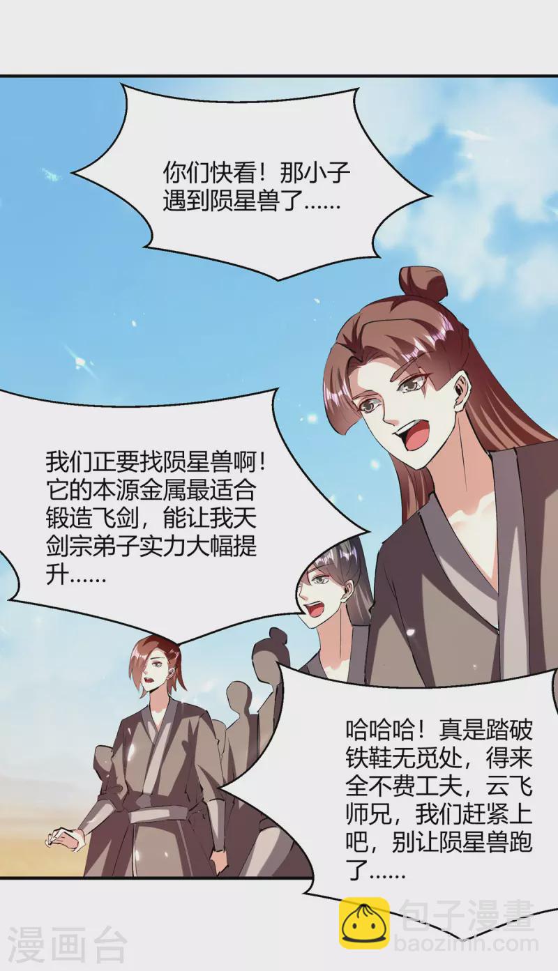 第326话 黄雀在后17