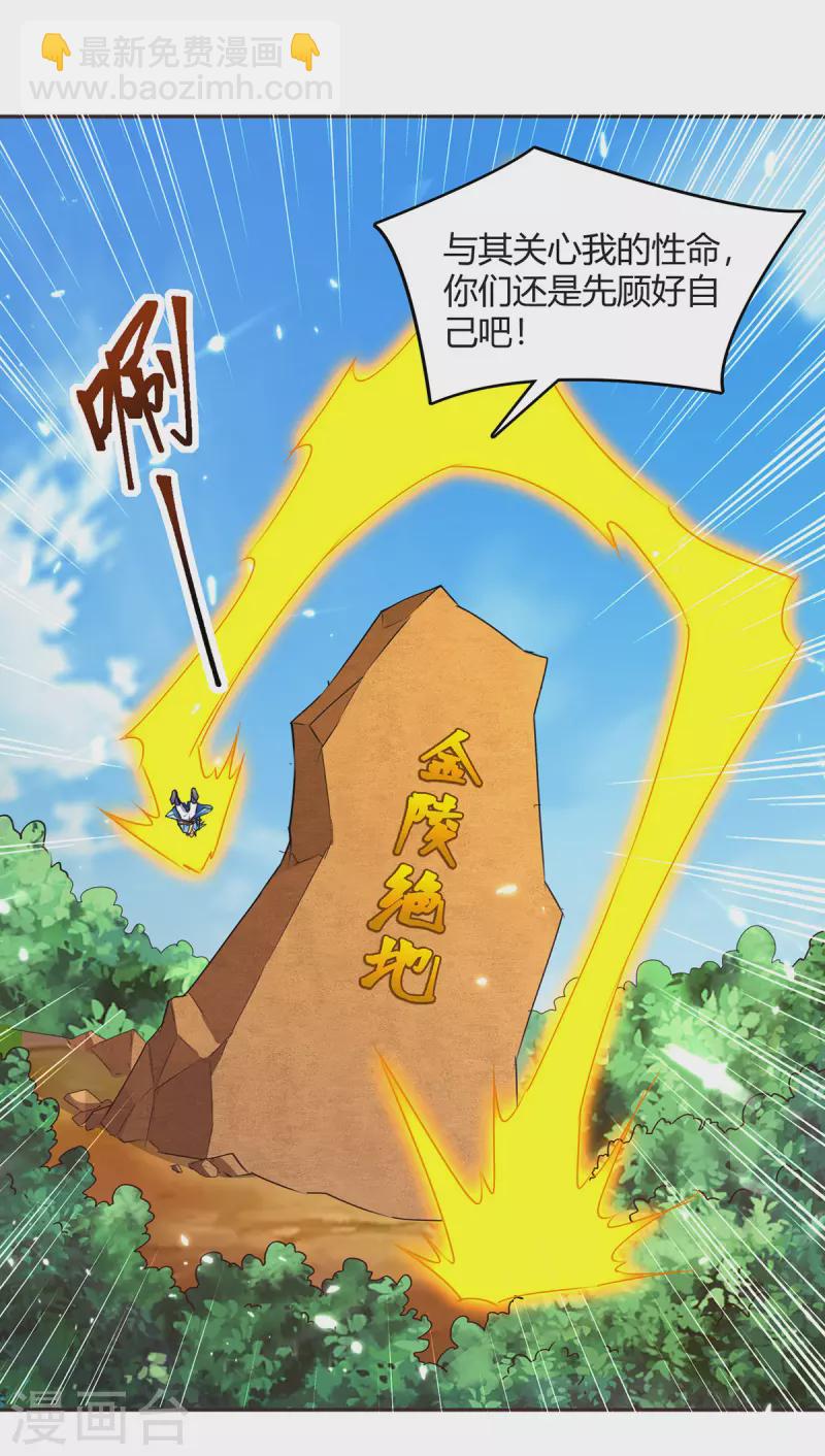 第326话 黄雀在后2