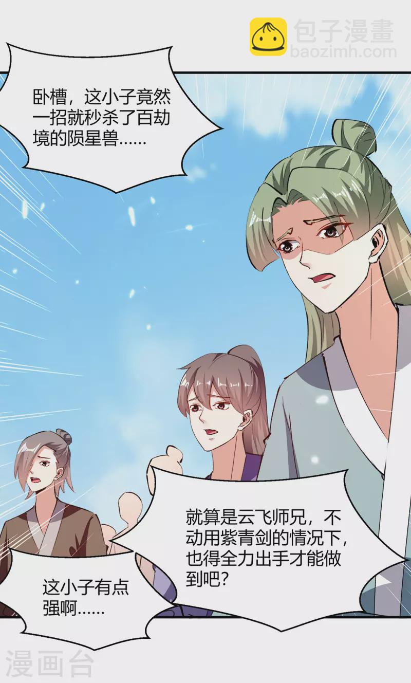 第326话 黄雀在后25