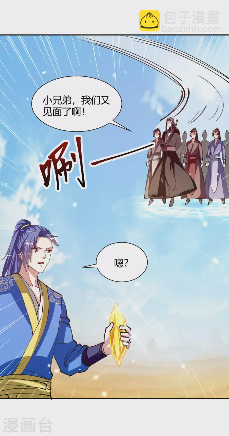 第326话 黄雀在后29