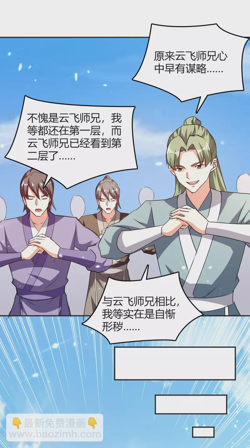 第326话 黄雀在后5