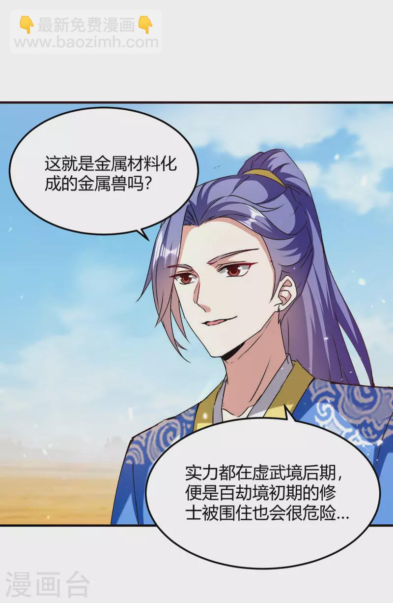 第326话 黄雀在后9