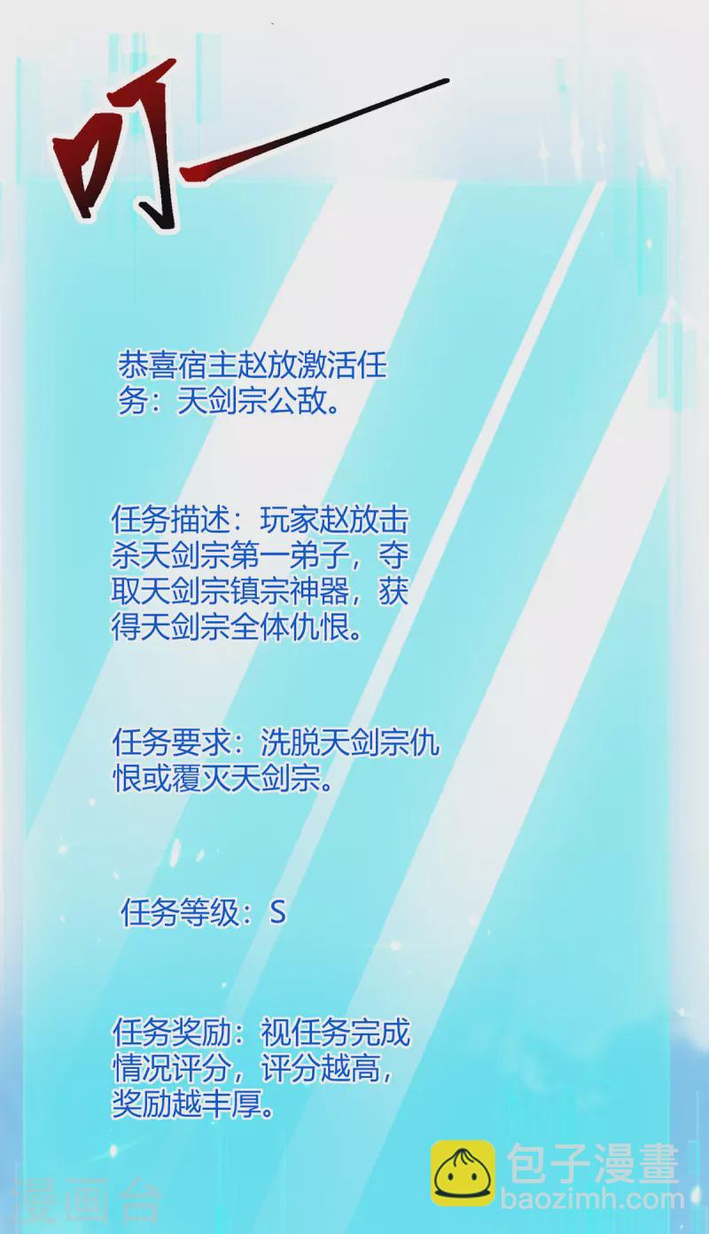 第327话 金傀13