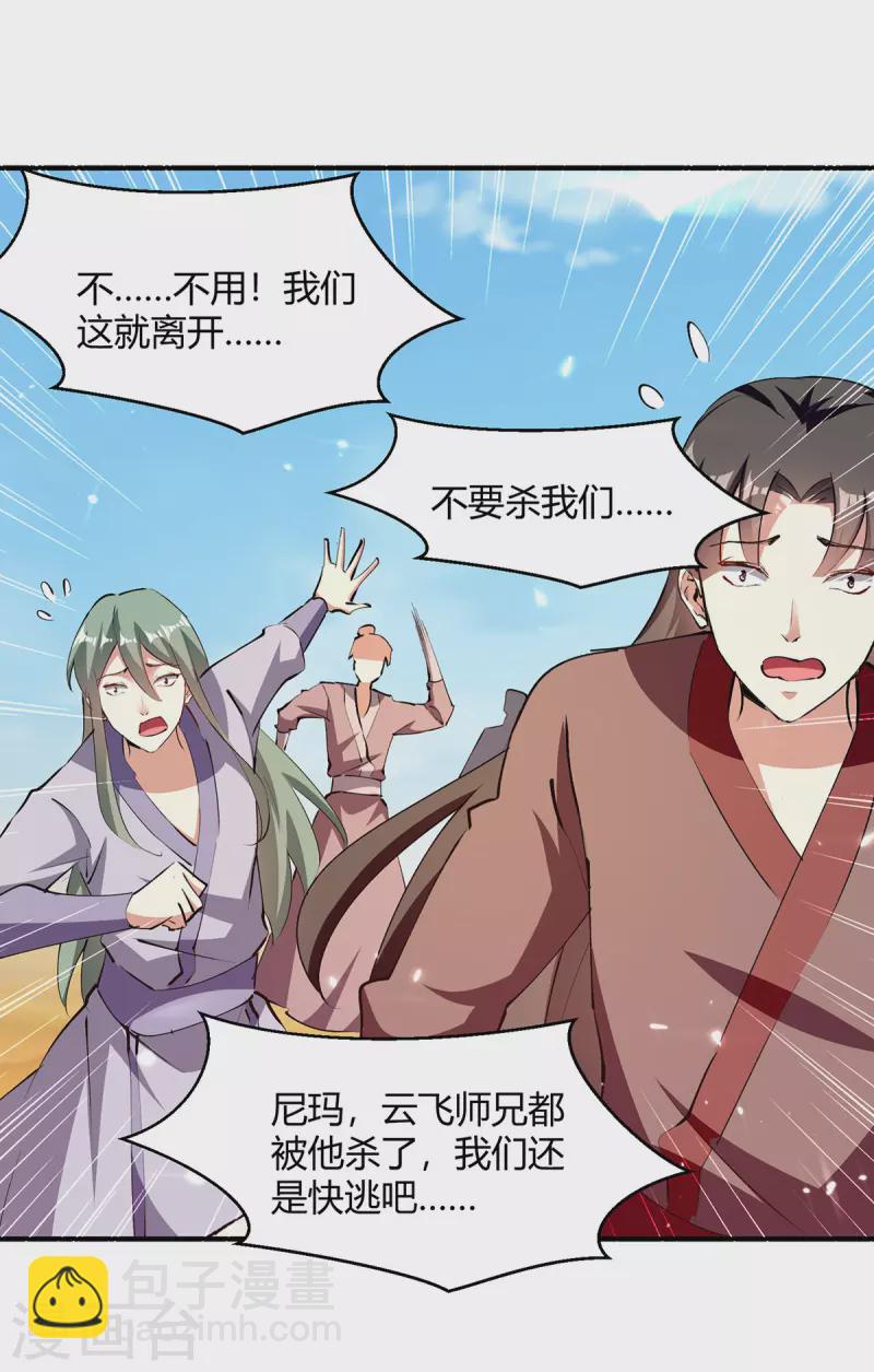 第327话 金傀18