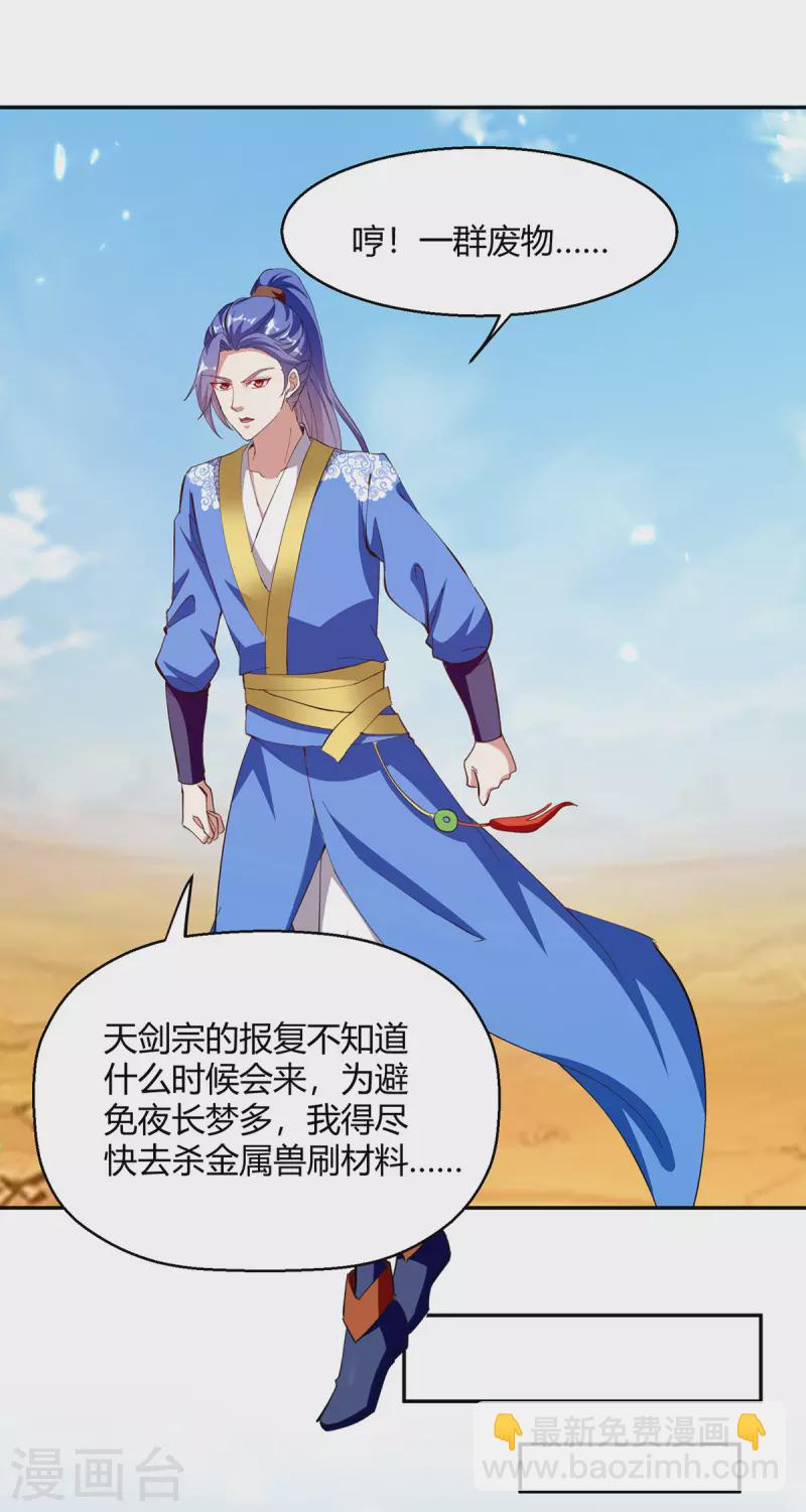 第327话 金傀19