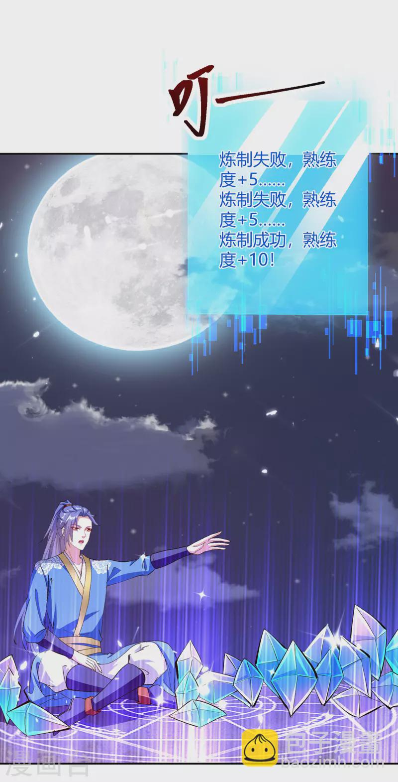 第327话 金傀23