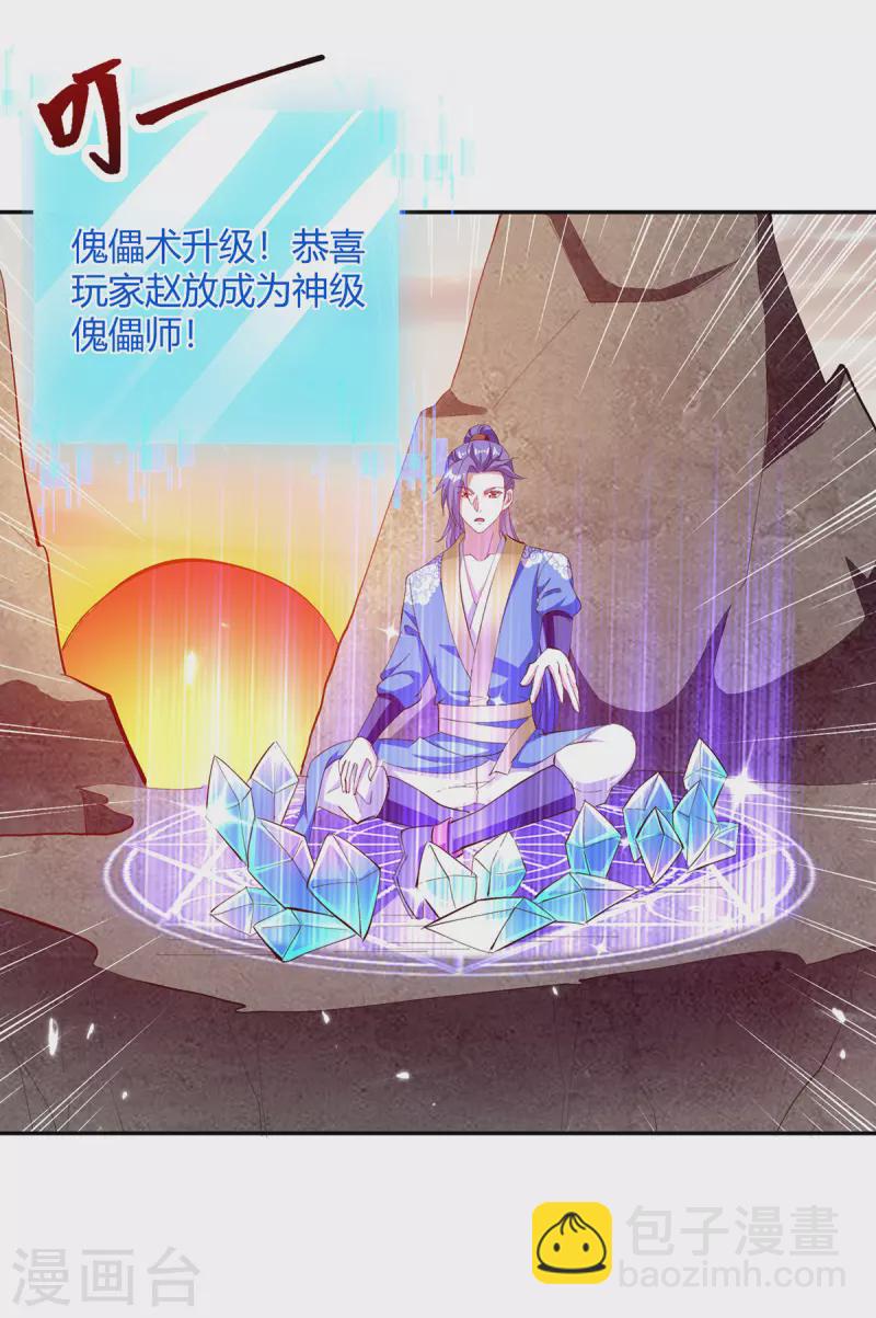 第327话 金傀24