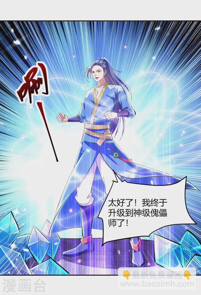 第327话 金傀25