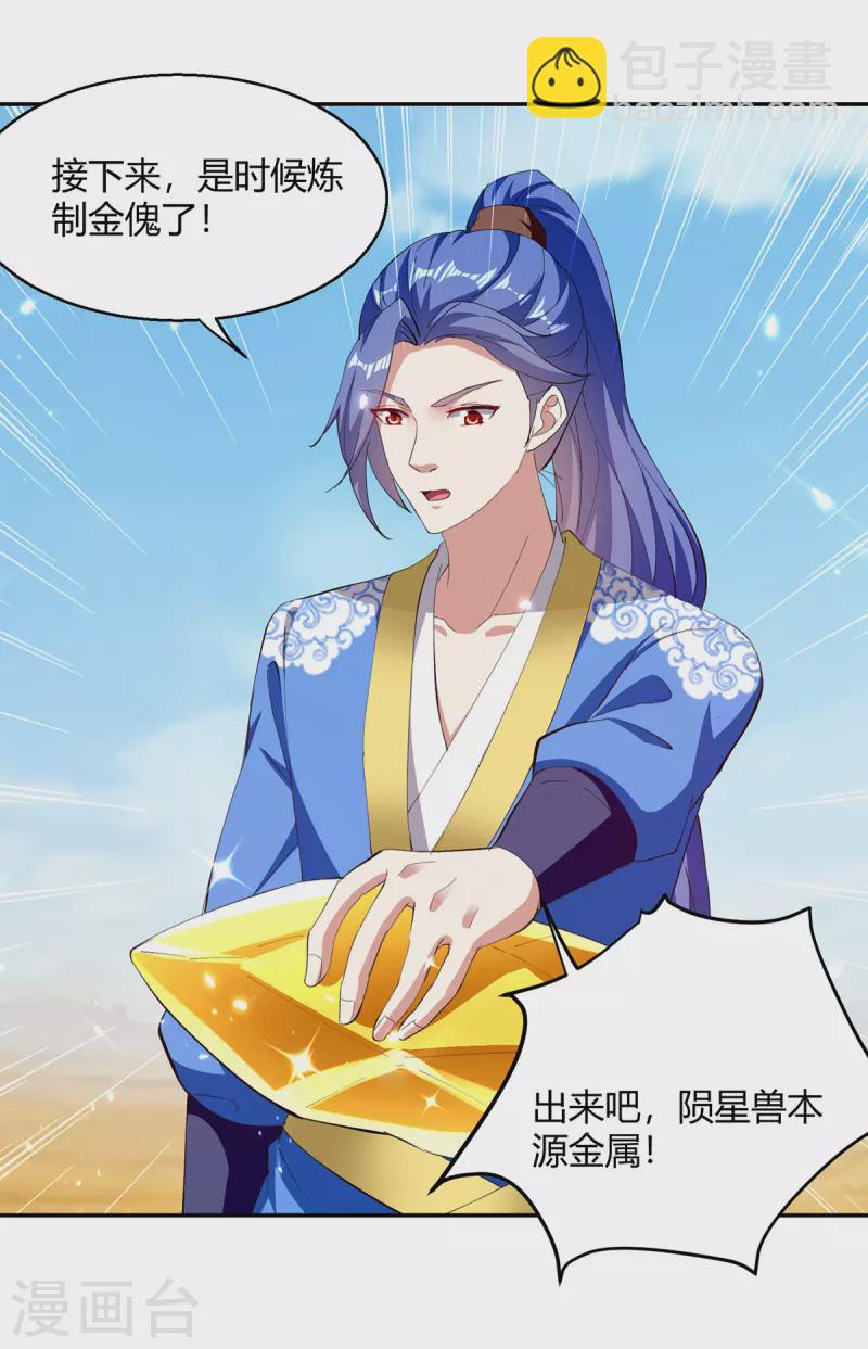 第327话 金傀26