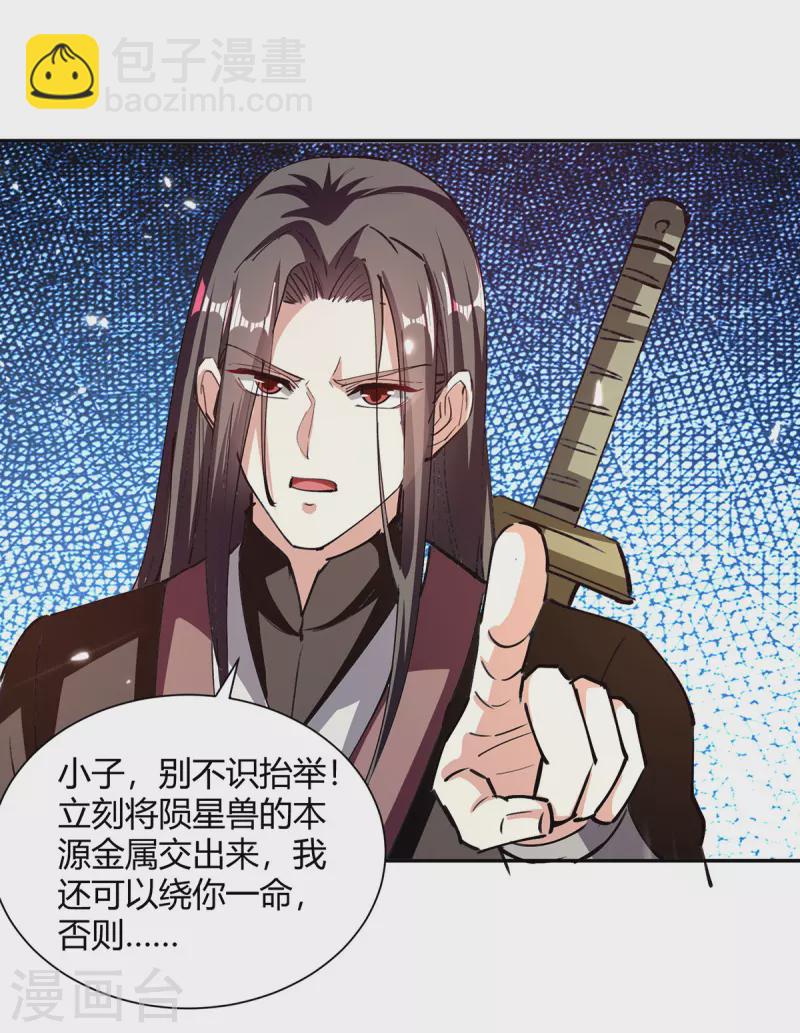 第327话 金傀3