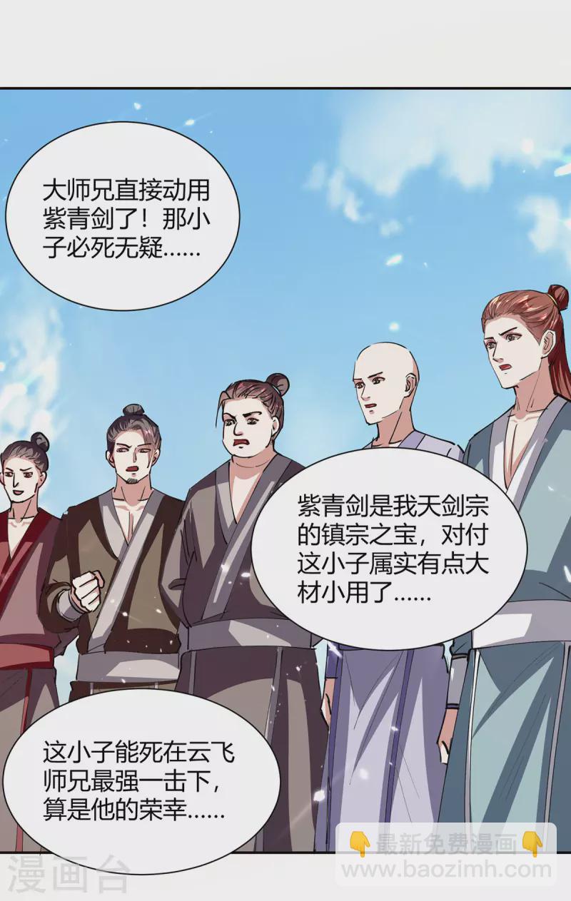 第327话 金傀6