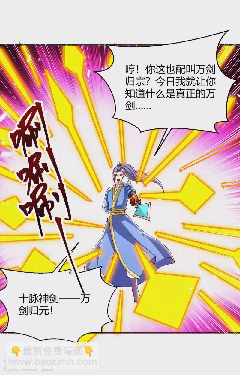 第327话 金傀7