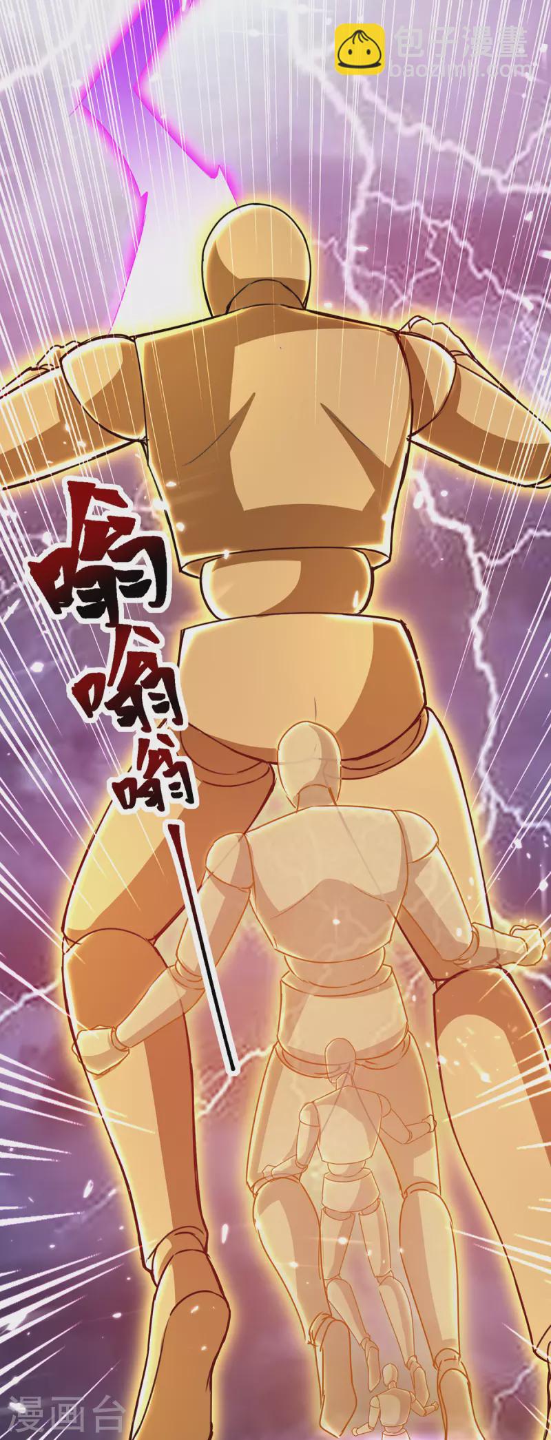 第328话 神秘前辈10