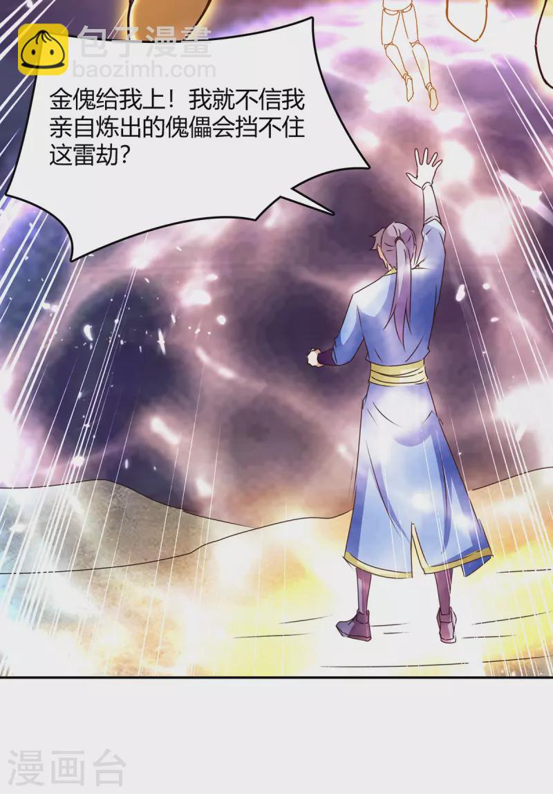 第328话 神秘前辈11