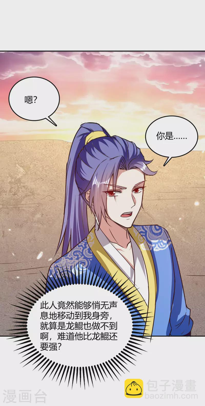 第328话 神秘前辈15