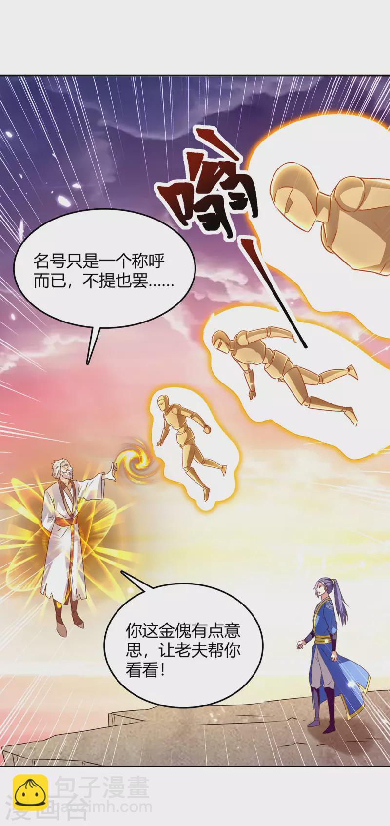 第328话 神秘前辈16