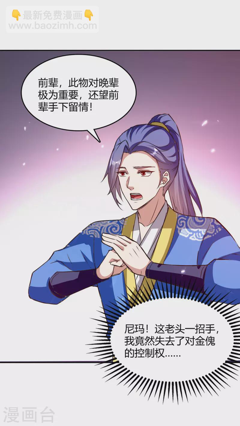 第328话 神秘前辈17