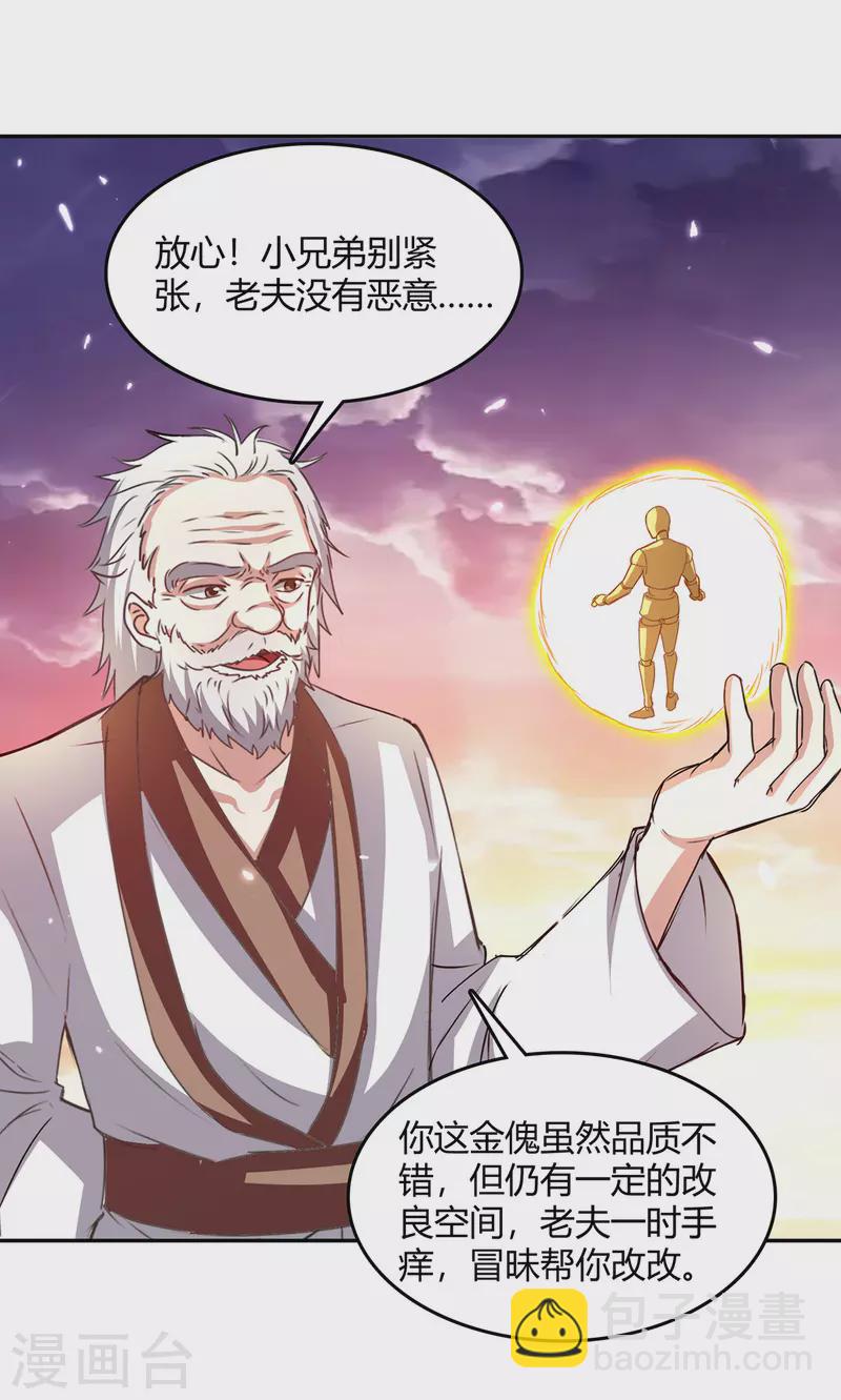 第328话 神秘前辈18